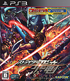 ストライダー飛竜