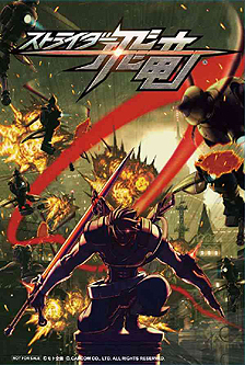 画像集#014のサムネイル/「ストライダー飛竜」,PS3版特典やイーカプコン限定版特典CDの詳細が公開。2月8日には大阪で店頭体験会が開催