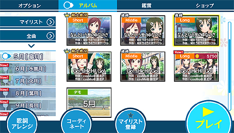 画像集#004のサムネイル/「うた組み575」最新情報。ゲーム中に可能な「歌詞アレンジ」および「衣装チェンジ/背景チェンジ」,ストーリーや収録楽曲の情報が到着
