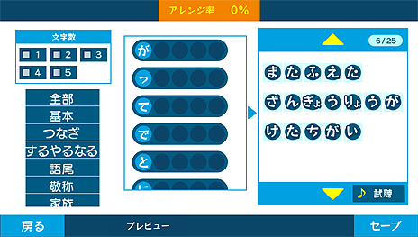 画像集#005のサムネイル/「うた組み575」最新情報。ゲーム中に可能な「歌詞アレンジ」および「衣装チェンジ/背景チェンジ」,ストーリーや収録楽曲の情報が到着