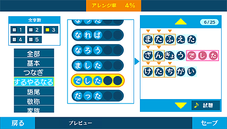 画像集#006のサムネイル/「うた組み575」最新情報。ゲーム中に可能な「歌詞アレンジ」および「衣装チェンジ/背景チェンジ」,ストーリーや収録楽曲の情報が到着