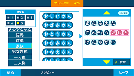 画像集#007のサムネイル/「うた組み575」最新情報。ゲーム中に可能な「歌詞アレンジ」および「衣装チェンジ/背景チェンジ」,ストーリーや収録楽曲の情報が到着