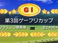 「ソリティ馬」,1周年を記念したイベント「1周年だよ!第3回ゲーフリカップ」のエントリー受付がスタート