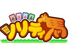 3DS版「ソリティ馬」海外配信記念キャンペーンを開催。期間限定で350円とさらに挑戦的な価格に!