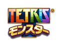 「テトリス」の完全新作となるiOS向けアプリ「テトリスモンスター」が,2013年夏に日本限定配信決定