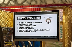 画像集#043のサムネイル/「ブシロード大戦略発表会2013(夏)」をレポート。ハイブリッドTCG「ファイブクロス」の全貌が明らかに