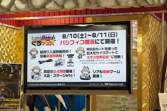 画像集#050のサムネイル/「ブシロード大戦略発表会2013(夏)」をレポート。ハイブリッドTCG「ファイブクロス」の全貌が明らかに