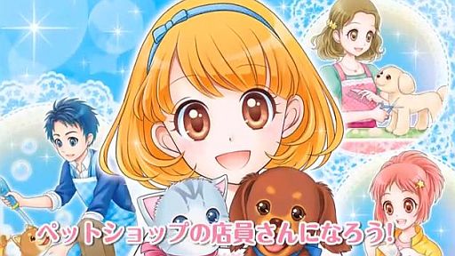 ˥ƥɡ3DS֤˥ڥåȥåסCMݥå