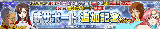画像集 No.001のサムネイル画像 / 「ガンダムコンクエスト」にボイス付きSR ギレン，SR ラクスなどが登場