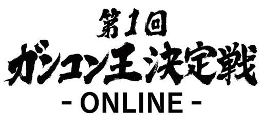 画像集 No.014のサムネイル画像 / 「ガンダムコンクエスト」にボイス付きSR ギレン，SR ラクスなどが登場