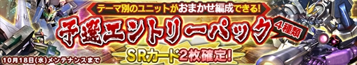 画像集 No.005のサムネイル画像 / 「ガンダムコンクエスト」，第2回ガンコン王決定戦の実施が決定。3対3の団体戦で開催
