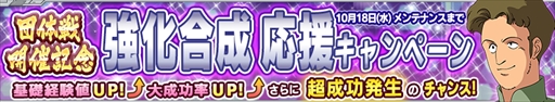 画像集 No.014のサムネイル画像 / 「ガンダムコンクエスト」，第2回ガンコン王決定戦の実施が決定。3対3の団体戦で開催