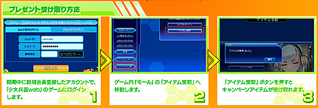画像集#014のサムネイル/美少女兵器育成シム「少女兵器web」のオープンβテストが本日スタート。レアアイテムの入手を狙える3大キャンペーンも実施