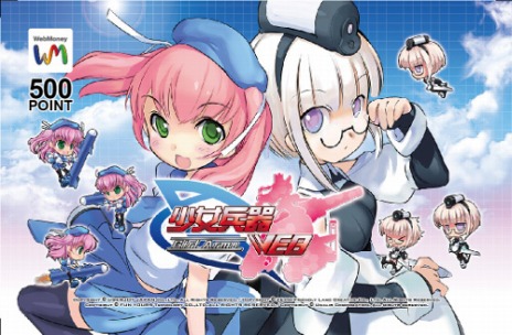 画像集#010のサムネイル/「少女兵器web」の正式サービスが本日スタート。日本オリジナル美少女兵器を実装&さまざまな特典が手に入る各種キャンペーンも