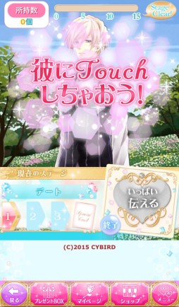 画像集 No.001のサムネイル画像 / イケメンシリーズ7作品の選抜キャラとの結婚体験が楽しめるキャンペーンが開催