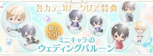 画像集 No.002のサムネイル画像 / イケメンシリーズ7作品の選抜キャラとの結婚体験が楽しめるキャンペーンが開催