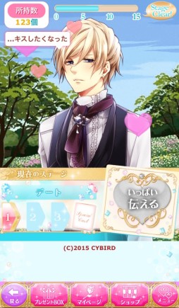 画像集 No.006のサムネイル画像 / イケメンシリーズ7作品の選抜キャラとの結婚体験が楽しめるキャンペーンが開催