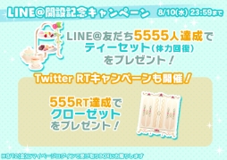 画像集 No.003のサムネイル画像 / 「イケメン王宮◆真夜中のシンデレラ」4周年記念キャンペーンはスタート