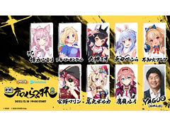 麻雀ゲーム「MJ」シリーズとホロライブのコラボ大会が12月18日に開催。運営会社カバーの代表取締役社長,谷郷元昭氏も参加