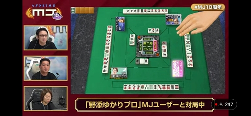 画像集 No.007のサムネイル画像 / プロ雀士と対局できた「セガNET麻雀 MJ」初のオフラインイベントをレポート。ヤクハイやイーペーコーなど新たな役姫の情報も発表