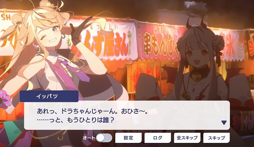 画像集 No.014のサムネイル画像 / プロ雀士と対局できた「セガNET麻雀 MJ」初のオフラインイベントをレポート。ヤクハイやイーペーコーなど新たな役姫の情報も発表