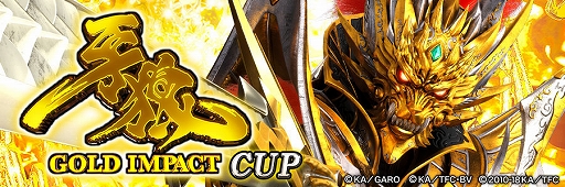  No.013Υͥ / ֥NET MJסPϵGOLD IMPACT CUP