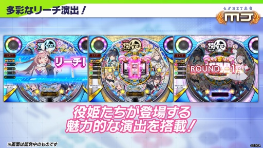 画像集 No.014のサムネイル画像 / 「セガNET麻雀 MJ」公式オフイベントを開催。プロ雀士8名が参加し,ユーザーとの交流戦を楽しんだ。新要素「パチンコ役姫」の情報も明らかに