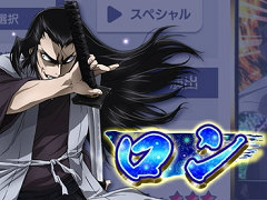 「セガNET麻雀 MJ」×「スマスロバジリスク〜甲賀忍法帖〜絆2 天膳 BLACK EDITION」コラボを3月31日から開催。最新情報を紹介