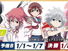 セガNET麻雀「MJ」，アニメ「咲-Saki-全国編」とコラボ