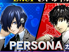 「セガNET麻雀 MJ」，人気RPG「P3R」「P5R」とのコラボを開始。初実装の進化型SPキャラも登場