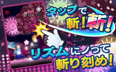 画像ギャラリー No.003のサムネイル画像 / iOS向けリズムアクション「ズバッと斬！」がApp Storeで配信中