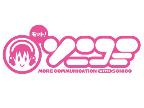 画像集#001のサムネイル/「モット！ソニコミ」の発売日が2014年3月20日に決定。「ソニコミ」がその内容もパワーアップしてPS3に登場