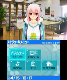 画像集#006のサムネイル/「ソニプロ」にはプレイヤーを導く“音楽の女神”こと「ミューズ」が登場。そに子の活躍を陰からサポートしてくれる