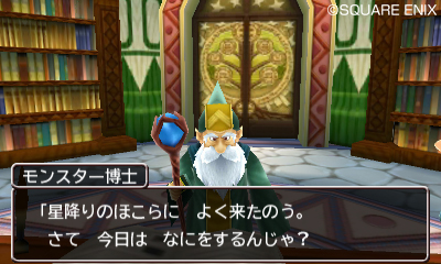 画像集#009のサムネイル/「ドラゴンクエストモンスターズ2 イルとルカの不思議なふしぎな鍵」冒険の拠点となる「マルタの国」のさまざまな施設を紹介