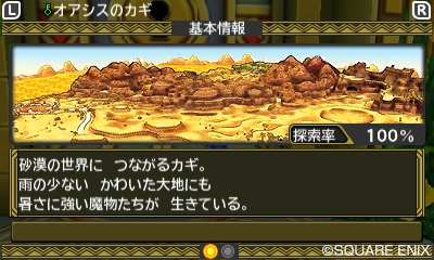 画像集#013のサムネイル/「ドラゴンクエストモンスターズ2 イルとルカの不思議なふしぎな鍵」,自分だけのモンスターをデザインできる新要素「モントナー」とは