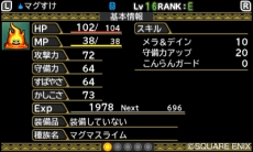 画像集#004のサムネイル/「ドラゴンクエストモンスターズ2 イルとルカの不思議なふしぎな鍵」のモンスターは武器を装備することでも強くなる。育成と配合,武器の情報が明らかに