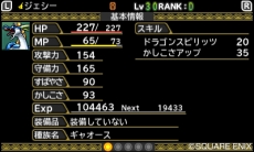 画像集#005のサムネイル/「ドラゴンクエストモンスターズ2 イルとルカの不思議なふしぎな鍵」のモンスターは武器を装備することでも強くなる。育成と配合,武器の情報が明らかに