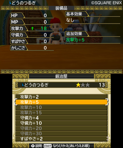 画像集#010のサムネイル/「ドラゴンクエストモンスターズ2 イルとルカの不思議なふしぎな鍵」のモンスターは武器を装備することでも強くなる。育成と配合,武器の情報が明らかに