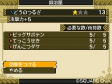 画像集#011のサムネイル/「ドラゴンクエストモンスターズ2 イルとルカの不思議なふしぎな鍵」のモンスターは武器を装備することでも強くなる。育成と配合,武器の情報が明らかに