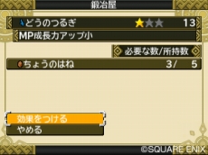 画像集#012のサムネイル/「ドラゴンクエストモンスターズ2 イルとルカの不思議なふしぎな鍵」のモンスターは武器を装備することでも強くなる。育成と配合,武器の情報が明らかに
