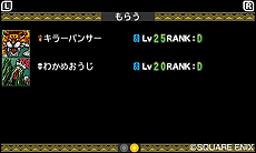 画像集#005のサムネイル/「ドラゴンクエストモンスターズ2 イルとルカの不思議なふしぎな鍵」の通信モードの詳細が公開。通信対戦のルールなどは一部変更に