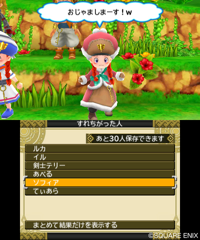 画像集#002のサムネイル/「DQM2 イルとルカの不思議なふしぎな鍵」パワーアップした「すれちがい通信」の新要素を紹介。たくさんすれ違うとふ化する“夢見るタマゴ”とは?