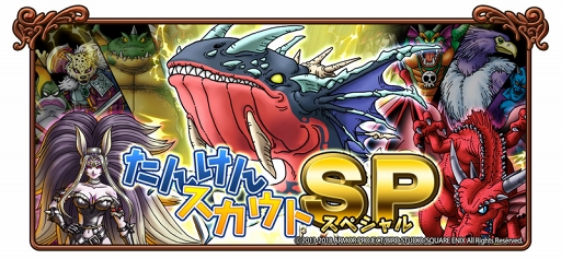 画像集 No.002のサムネイル画像 / 「ドラゴンクエスト モンスターパレード」，ランクSSモンスター「ぬしさま」が登場