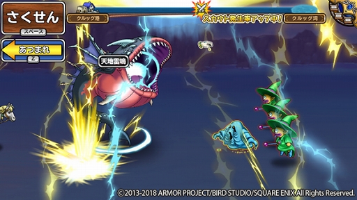 画像集 No.004のサムネイル画像 / 「ドラゴンクエスト モンスターパレード」，ランクSSモンスター「ぬしさま」が登場