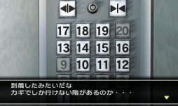画像集#004のサムネイル/3DS「@SIMPLE DLシリーズ Vol.14 THE 脱出ゲーム 〜裏切りの密室〜」とスマートフォン用アプリ「THE 脱出ゲームX」が本日配信開始