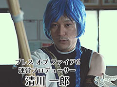 「ブレス オブ ファイア 6」,運営P清川氏が体を張るWeb限定CMの第3弾,第4弾が公開。スキルコネクトと竜変身にちなんだ内容