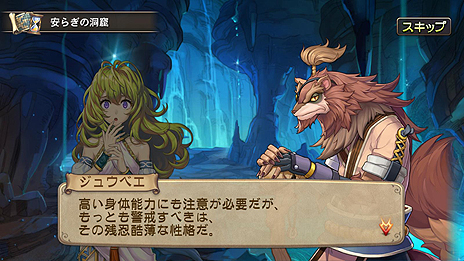 画像集 No.018のサムネイル画像 / 「ブレス オブ ファイア 6」,PCやAndroid端末で誰でも参加可能な「ムラオサ先発テスト」が本日スタート