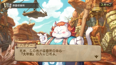 画像集 No.009のサムネイル画像 / 「ブレス オブ ファイア 6 白竜の守護者たち」の正式サービスが開始。ストーリーミッション第3〜5章や初心者向けマルチミッションなどが配信に