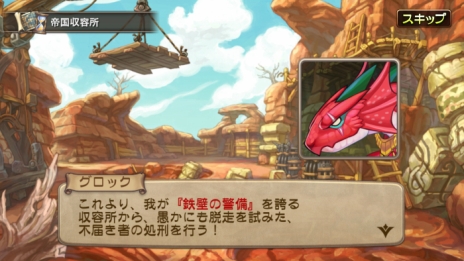 画像集 No.010のサムネイル画像 / 「ブレス オブ ファイア 6 白竜の守護者たち」の正式サービスが開始。ストーリーミッション第3〜5章や初心者向けマルチミッションなどが配信に