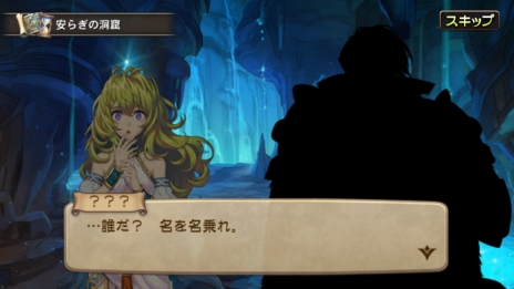 画像集 No.017のサムネイル画像 / 「ブレス オブ ファイア 6 白竜の守護者たち」の正式サービスが開始。ストーリーミッション第3〜5章や初心者向けマルチミッションなどが配信に